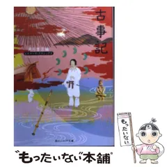 2026年最新】古事記と言霊の人気アイテム - メルカリ