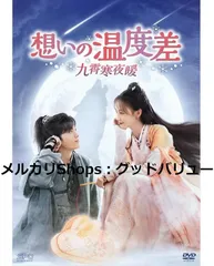 2024年最新】ゼロ婚恋はプロポーズのあとでの人気アイテム - メルカリ