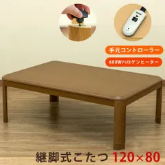 2025年最新】家具調こたつの人気アイテム - メルカリ