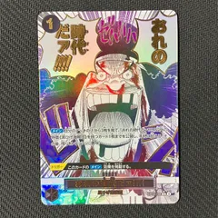 2025年最新】おれの時代だァの人気アイテム - メルカリ