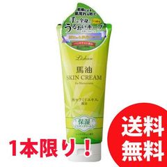 リシャン 馬油スキンクリーム 200g シトラスティーの香り 【送料無料】