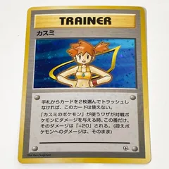 駿河屋 -<中古>カスミ（ポケモンカードゲーム(旧裏面)）Bランク