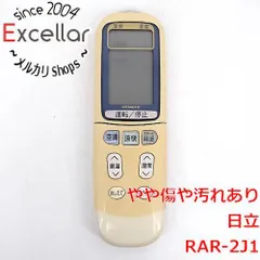 2024年最新】日立 エアコンリモコン rar- j1(中古品)の人気アイテム