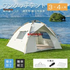 【未使用✨ドーム型✨4~5人用】BUNDOK カワセ テント BDK-19 未使用✨ドーム型✨4~5人用】BUNDOK カワセ テント BDK-19 - メルカリ