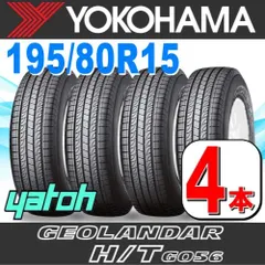 2023年最新】195/80r15 yokohamaの人気アイテム - メルカリ