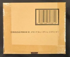 バンダイ PREMIUM DX 仮面ライダーギーツ メモリアルレーザーレイズライザー（交換対応品）