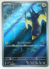 Pokemon SV6 105/101 カイデン AR