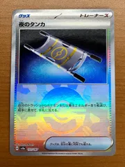 ポケモン - ポケモンカード スボミー 大地の器 夜のタンカ 他 モンスターボールミラー 大地の器(モンスターボールミラー)【-】{143/187} - カード
