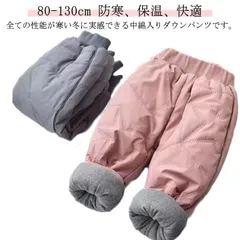 子供 ダウンパンツ 中綿パンツ キッズ ベビー 中綿入り パンツ 中綿 裏ボア スノーパンツ 裏起毛パンツ 男の子 女の子 ジョガーパンツ ボトムス ズボン ロングパンツ パンツ 防寒パンツ スノーウ#song2772