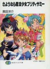 2025年最新】プリティサミーの人気アイテム - メルカリ