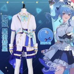 ホロライブ 星街すいせい コスプレ 衣装　Lサイズ Amazon.co.jp: [milky time] ホロライブ 星街すいせい コスプレ