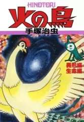 2025年最新】朝日ソノラマ 火の鳥の人気アイテム - メルカリ