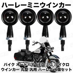 2023年最新】ハーレー ウインカーの人気アイテム - メルカリ