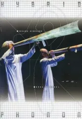 Amazon.co.jp: PHONON 2550 VISION [DVD] : DVD