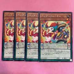 ペンデュラムーチョプレイマットプレマ