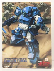 WAVE (ウェーブ) ラビドリードッグ 1/24 レジンキャストキット ラビドリードッグ（ノーマル版） | 株式会社ウェーブ