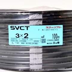 (大型)三ツ星 S-VCT3CX5.5SQ-100M ビニルキャブタイヤケーブル S 大型)三ツ星 S-VCT3CX5.5SQ-100M ビニルキャブタイヤケーブル S
