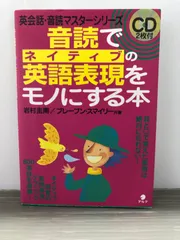 ネイティブイングリッシュ【音声CDセット全22枚／教材テキスト】 2025年最新】cd ネイティブ イングリッシュの人気アイテム