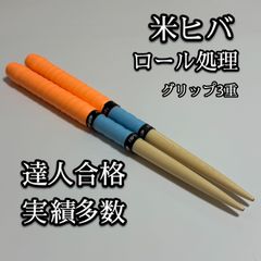 ❤️週末SALE❤️太鼓の達人❤️　ハンドメイド　　マイバチ　　3セット あーぱshop - メルカリShops