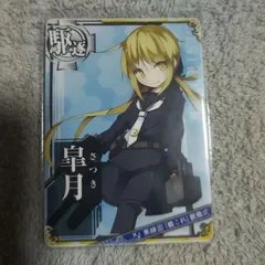 2025年最新】艦これ皐月の人気アイテム - メルカリ 2025年最新】艦これ皐月の人気アイテム - メルカリ
