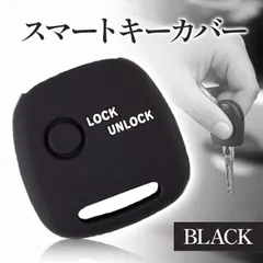 リモコン キーカバー シリコン 黒 (スズキ 日産 マツダ シボレー)