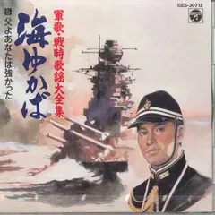 2025年最新】日本軍歌大全集 LPの人気アイテム - メルカリ
