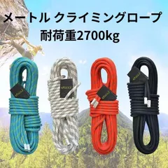 登山・クライミングロープ46mザイルブルーウォーター社 登山・クライミングロープ46mザイルブルーウォーター社