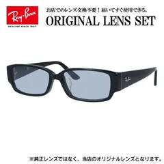 2025年最新】レイバン Ray-Ban RX5250の人気アイテム - メルカリ