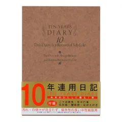 2024年最新】新品ミドリ 日記 3年連用の人気アイテム - メルカリ