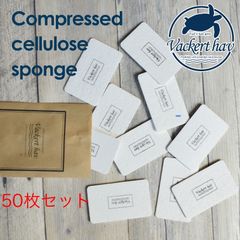 天然植物原料 100％ 紙（パルプ）でできたふくらむセルローススポンジ50枚セット（110円/枚）【Vackert-hav】