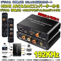 2025年最新】spdif アナログ 変換の人気アイテム - メルカリ