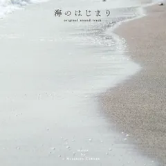 新品】♥有村架純さん♥『海のはじまり』⋈NANO universe