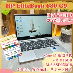 ☆2022年製☆第12世代i5 メモリ16GB HP EliteBook C75