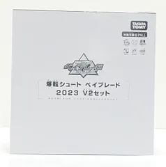 2024年最新】タカラトミーモール限定 ベイブレードバースト b-00 爆転シュート ベイブレード 20周年記念セットの人気アイテム - メルカリ