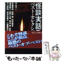 ★加門七海10冊set  8冊初版 ホラー怪談＋エッセイ Amazon.co.jp: 加門七海10冊set 8冊初版 ホラー怪談＋エッセイ