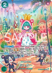 2025年最新】シュガー sr sp op04-024の人気アイテム - メルカリ