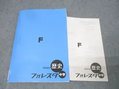 売り切れましたm(_ _)m☆ フォレスタ ステップ 社会 2025年最新】フォレスタ 社会の人気アイテム - メルカリ