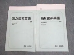 2025年最新】駿台テキスト 医の人気アイテム - メルカリ