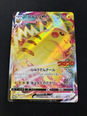 2025年最新】ピカチュウVMAXプロモの人気アイテム - メルカリ