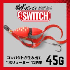 鉛式ビンビンスイッチ 45g　鯛　タイラバ　タイジグ【ジャッカル】