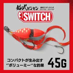 2025年最新】ジャッカル ビンビンスイッチの人気アイテム - メルカリ