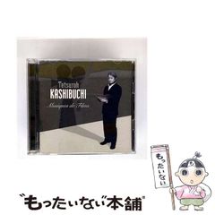 【中古】 かしぶち哲郎 映画音楽集 TETSUROH KASHIBUCHI Musiques De Films / かしぶち哲郎 / のサムネイル