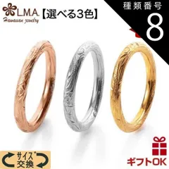 種類8:24金イエロー/JP11号 ハワイアンジュエリー リング 指輪 ペアリング 選べる3色 幅3ミリ レディース メンズ ペア サージカル ステンレス 316 シルバー イエローゴールド 24金 ピンクゴールド プルメリア  波 金属アレルギー プレゼント