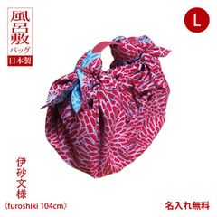 風呂敷バッグ ハンド 持ち手 ハンドル レザー 三巾伊砂文様両面 菊アカ セイジ