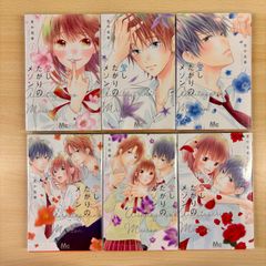【全巻セット】愛したがりのメゾン　1巻～6巻