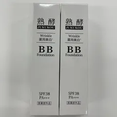 熟酵 BBファンデーション SPF38 PA+++ 3本セット 熟酵 シワ改善＆美白＆ 保湿ケア！ リンクル薬用美白 BB