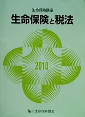 生命保険営業プログラムメンタルパワーズ 13の法則 DVD4枚組-