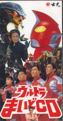 田中麗奈　ウルトラマン　ゼアス　出光　とんねるず　まいどCD うちわ　非売品 田中麗奈ウルトラマンゼアス出光とんねるずまいどCD うちわ非売品