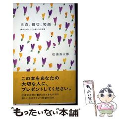 中古】 サン・ピエトロが立つかぎり 私のローマ案内 / 石鍋 真澄