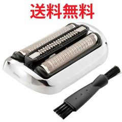 ブラウン 互換替刃 73S  BRAUN 掃除ブラシ付